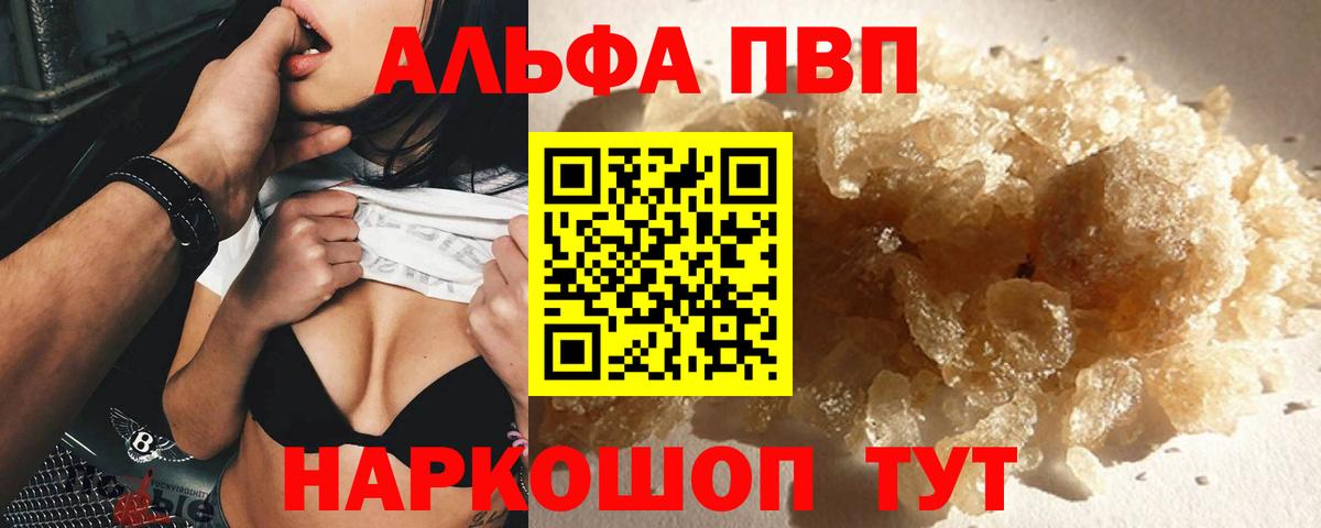 Северск  Альфа ПВП крисы CK  Вход с VPN  Alpha PVP Соль  Alpha-PVP кристаллы 