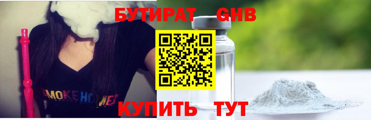 Как найти закладки?  Меф МЯУ МЯУ кристаллы  Северск  Вход с VPN  Гашиш  COCAIN 