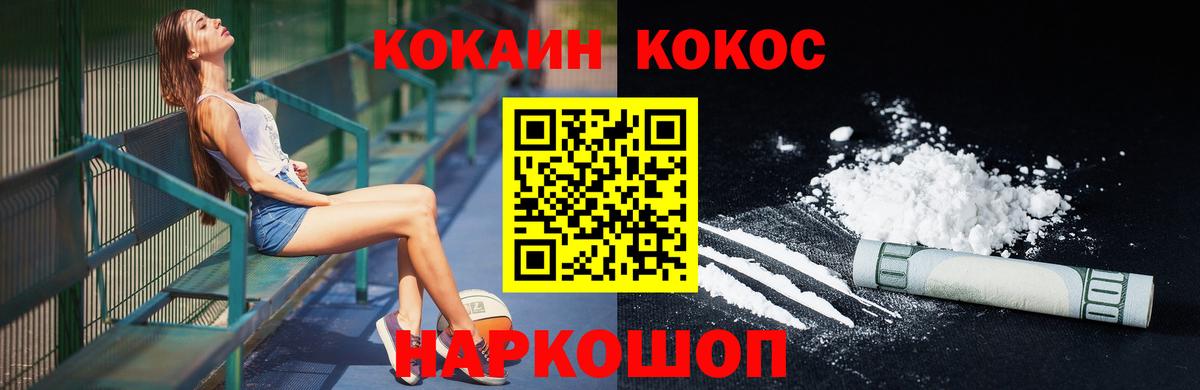 Северск  Кокаин Fish Scale  Вход с VPN 
