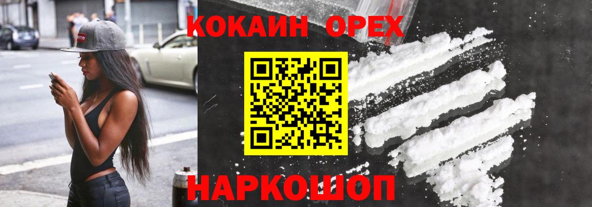 Cocaine Перу Северск