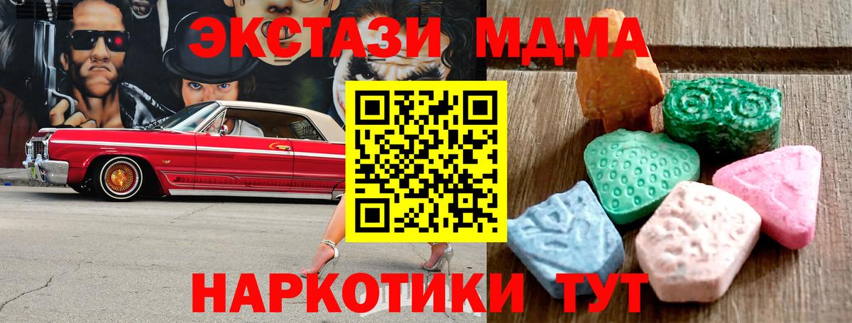 hydra зеркало  ЭКСТАЗИ MDMA  Вход с VPN  Северск 