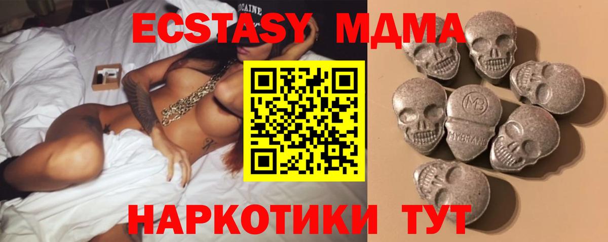 Ecstasy таблы Северск