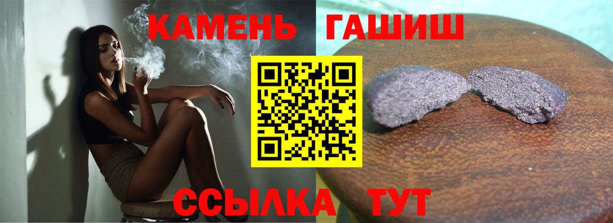 ГАШ гашик Северск