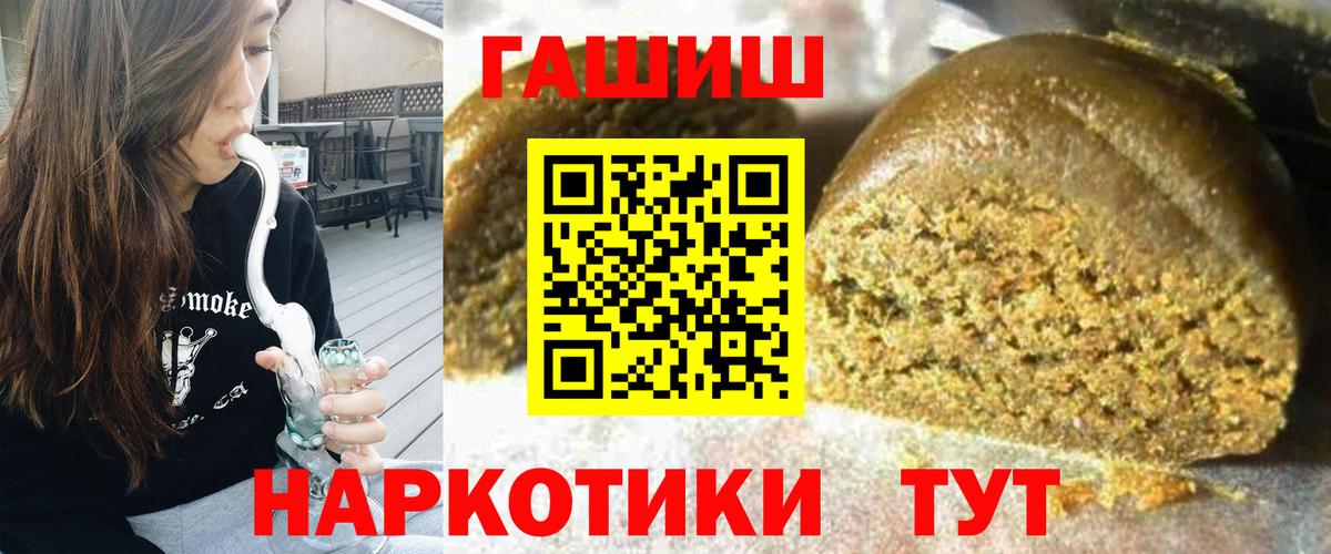 ГАШ 40% ТГК  Вход с VPN  Северск 