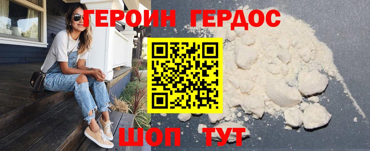 Северск  Героин хмурый  Вход с VPN 