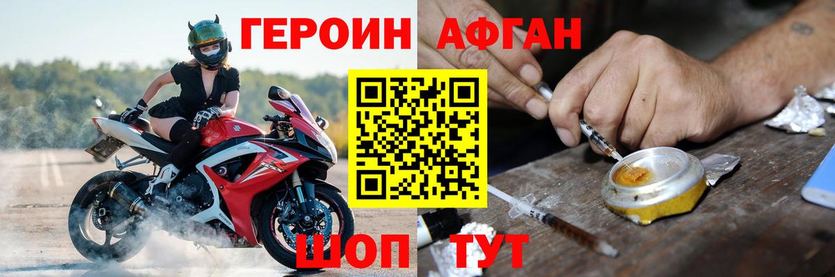 ГЕРОИН герыч Северск