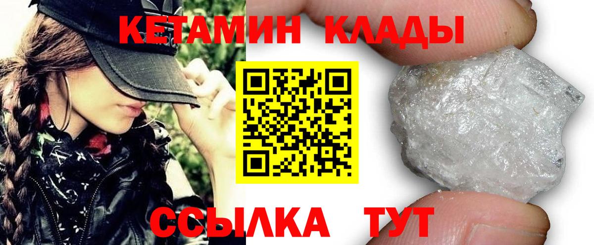 Северск  Кетамин ketamine  КЕТАМИН VHQ  Вход с VPN 