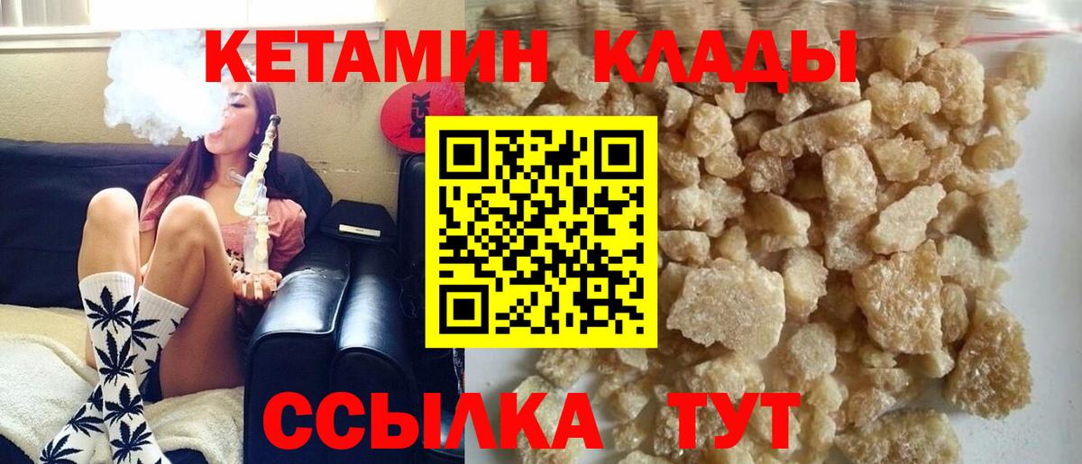 Кетамин ketamine Северск
