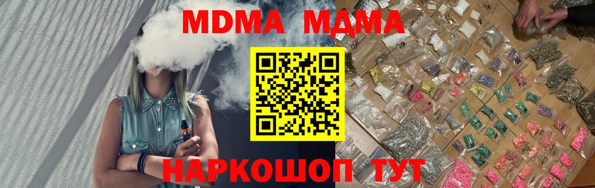 MDMA молли  MDMA  Вход с VPN  Северск  МДМА crystal 