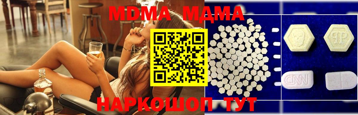 МДМА молли Северск
