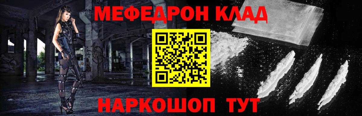 МЕФ кристаллы Северск