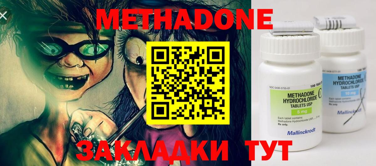 OMG зеркало  Вход с VPN  Северск  МЕТАДОН кристалл 