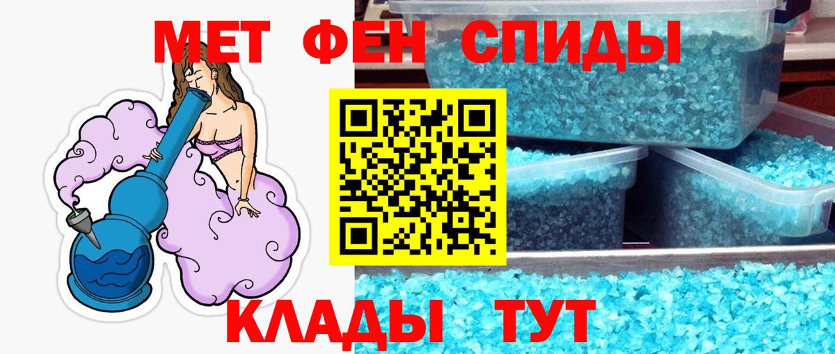 Северск  Первитин Декстрометамфетамин 99.9%  Вход с VPN 