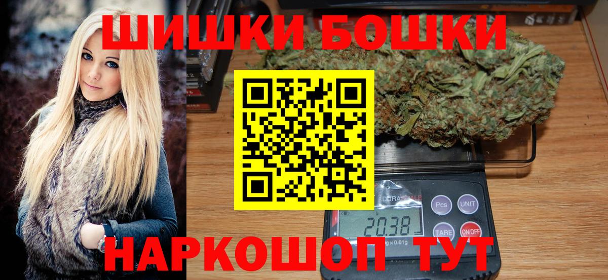 Канабис LSD WEED  Канабис Bruce Banner  Бошки Шишки индика  Вход с VPN  Северск 